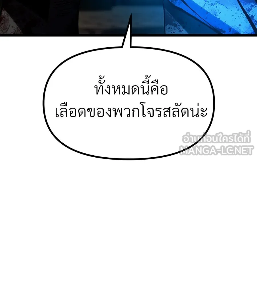 จอมเวทคนเลี้ยงแกะ ตอนที่ 18 รูปที่ 159