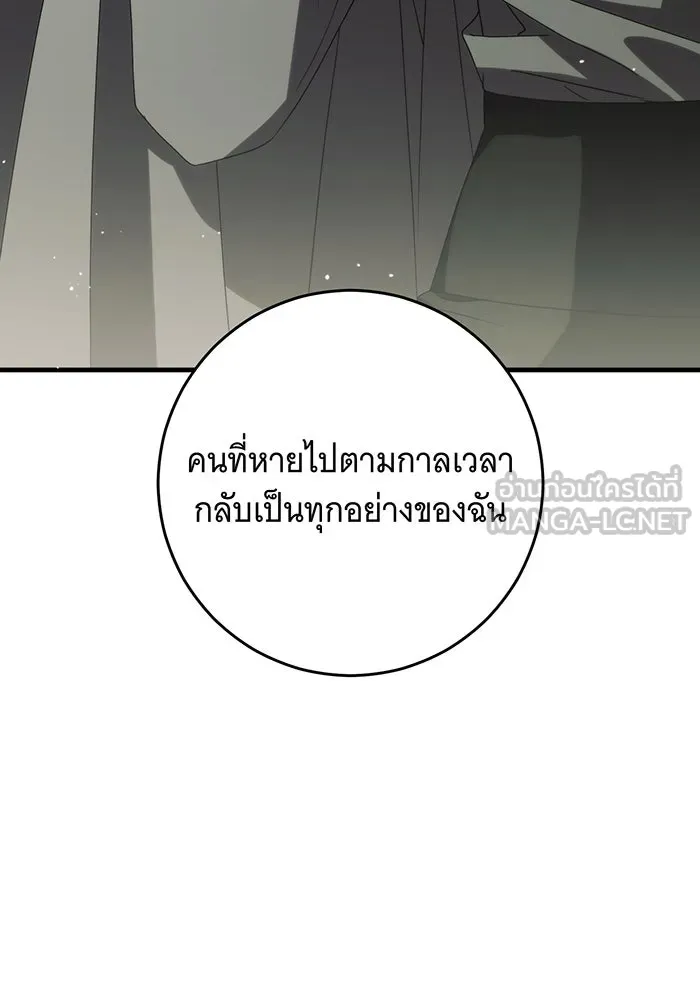 แกล้งตายให้หายแค้น ตอนที่ 28 รูปที่ 87