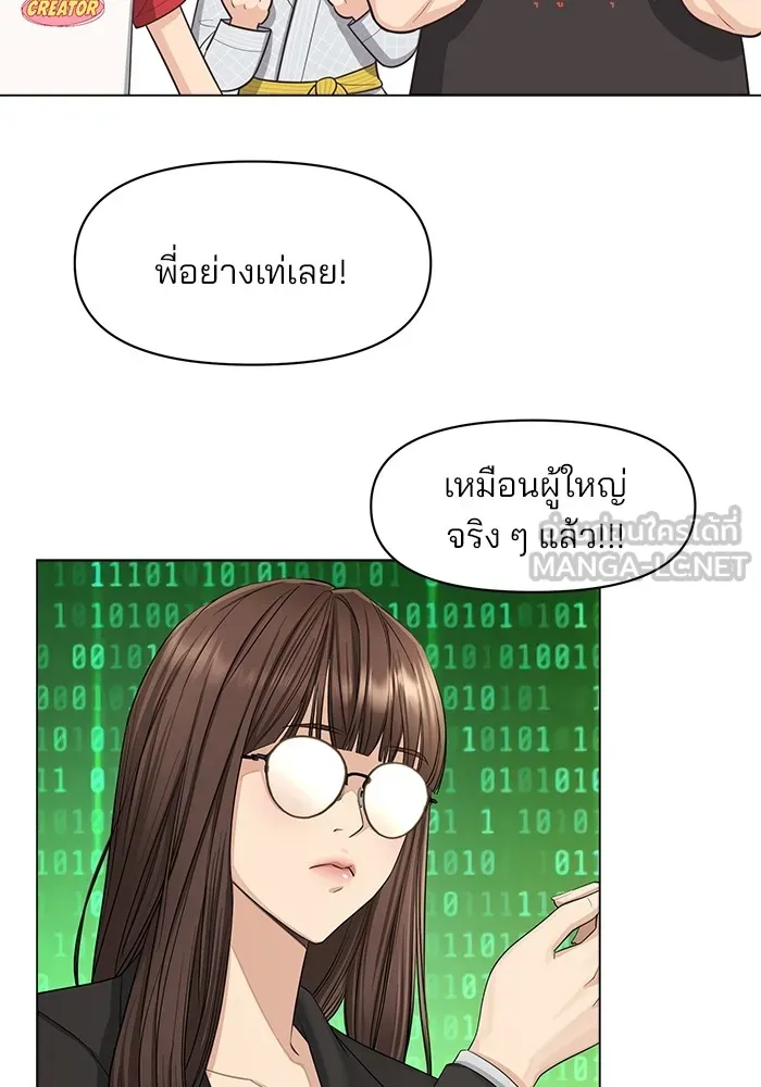 ความรักของอิซอบ ตอนที่ 1 รูปที่ 9