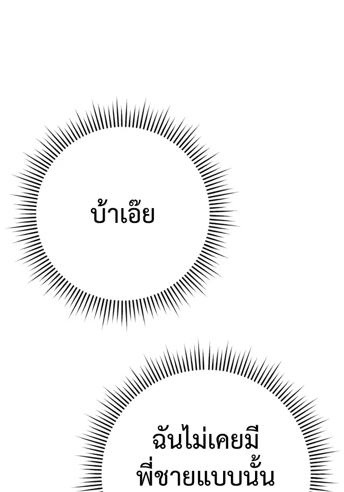 ราชินีนักบู๊ ตอนที่ 20 รูปที่ 19