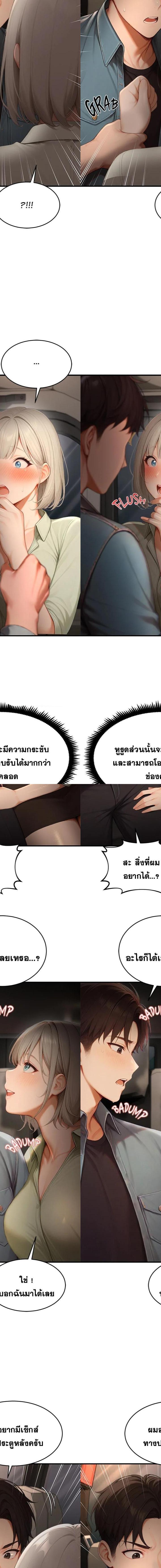 Master of the Spotlight ตอนที่ 24 16