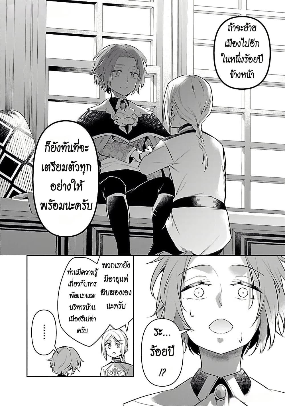 Manga-lc-com อ่านมังงะ อ่านการ์ตูน ออนไลน์ ฟรี Akuyaku Reijo No Ani Ni Tensei Shimashita ตอนที่ 1 2 3 4 5 6 7 8 9 10 11 12 13 14 ฟรี ไม่มีโฆษณา Manga-lc - อ่าน มังงะ อ่าน การ์ตูน ออนไลน์ อ่านมังงะ ฟรี