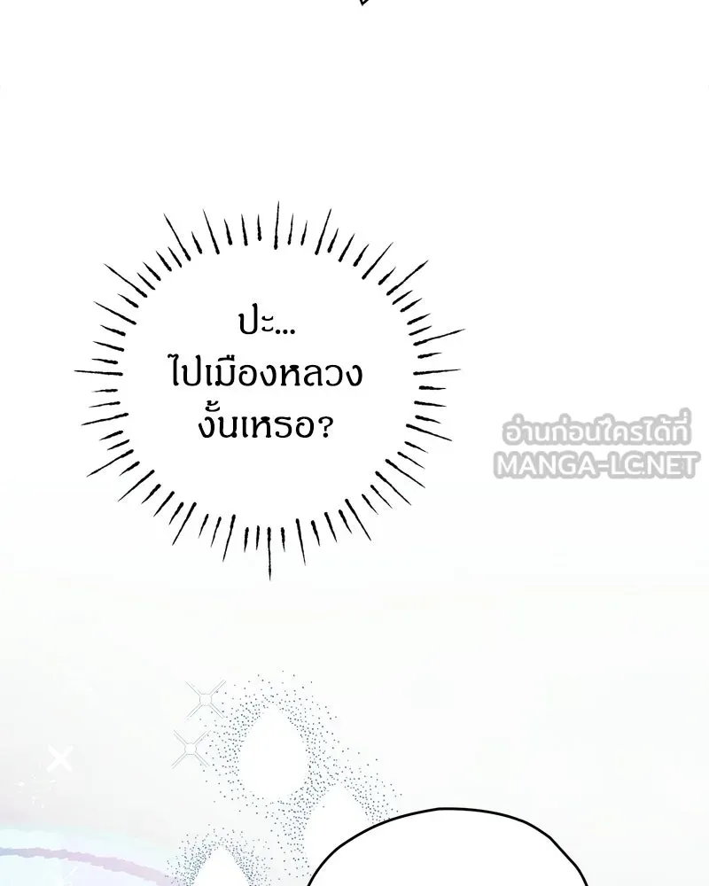 จุ๊บรัก คุณหมาป่า ตอนที่ 21 รูปที่ 18