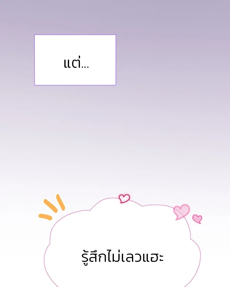 เซเรน่า ตอนที่ 20 รูปที่ 59