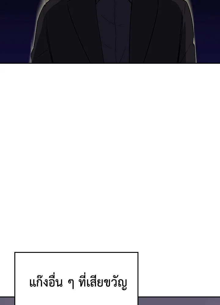 นักเลงกระจอกย้อนเวลามาทวงแค้น ตอนที่ 62 รูปที่ 38