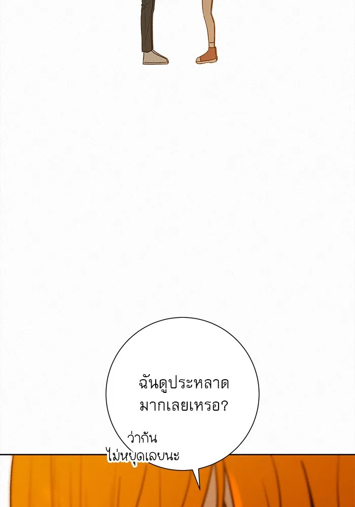 ปฏิบัติการรักวุ่นหัวใจ ตอนที่ 45 รูปที่ 113