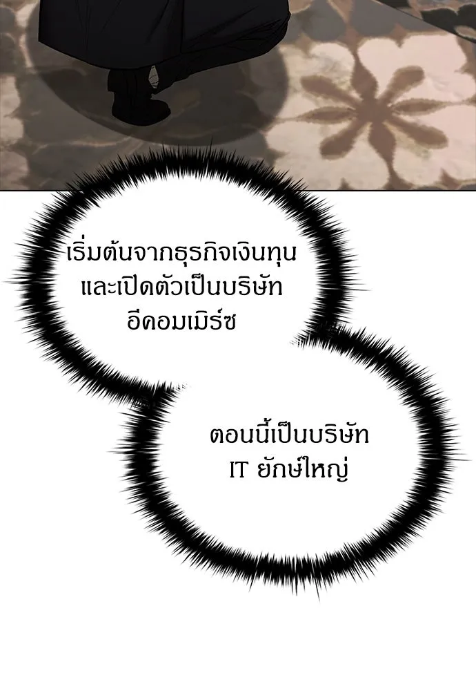 อัยการสายโหด ตอนที่ 18 รูปที่ 56