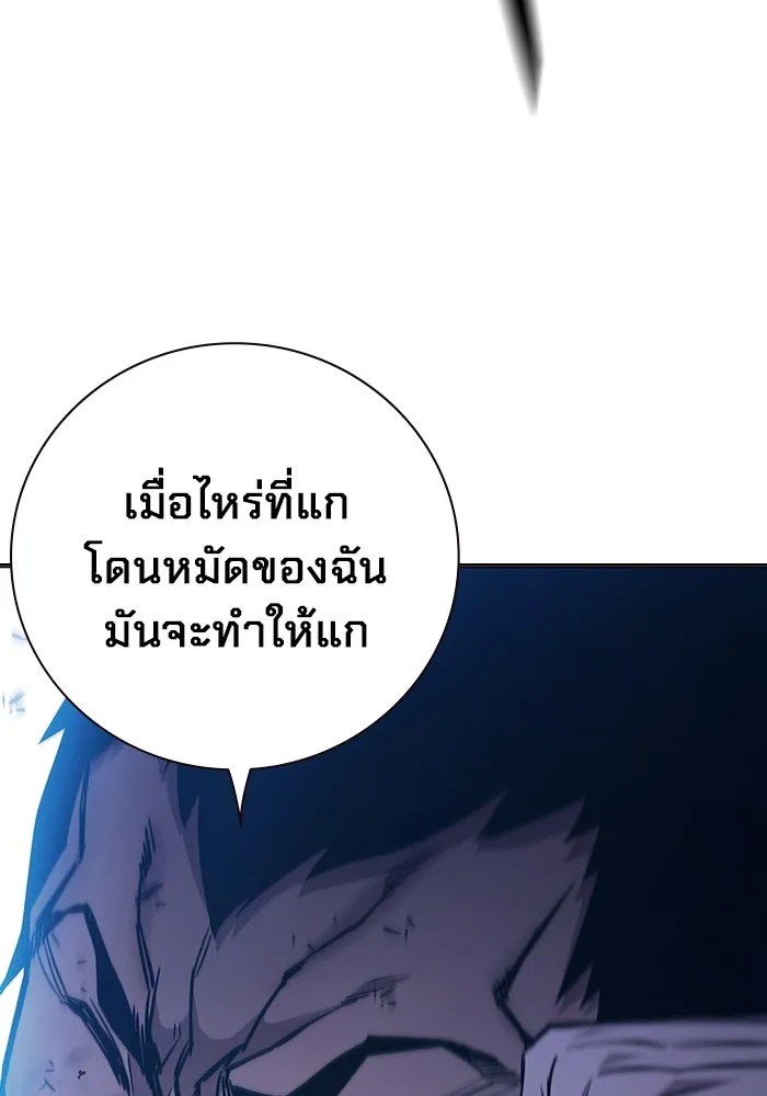 เยาวชนคนคุก ตอนที่ 21 รูปที่ 64