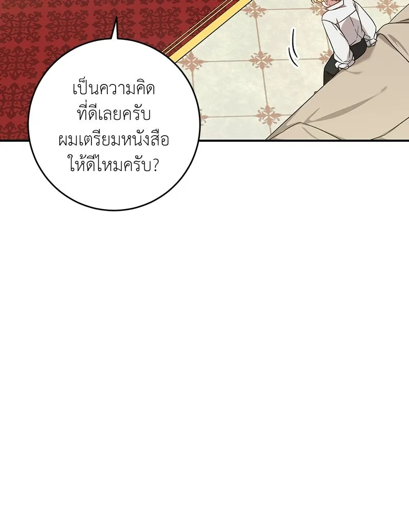 ภารกิจไล่ตามลุค บีเชล ตอนที่ 3 รูปที่ 28