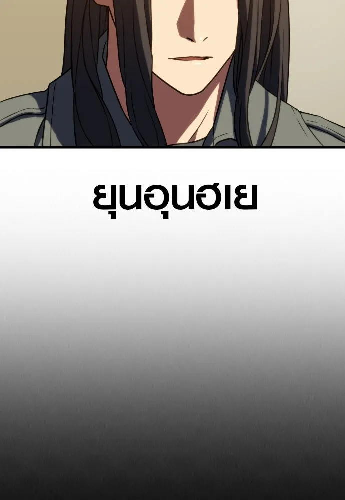 นักรบแช่แข็ง ตอนที่ 4 รูปที่ 64