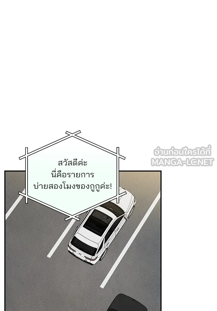 ปุลโซราได้เวลาดัง ตอนที่ 17 รูปที่ 66