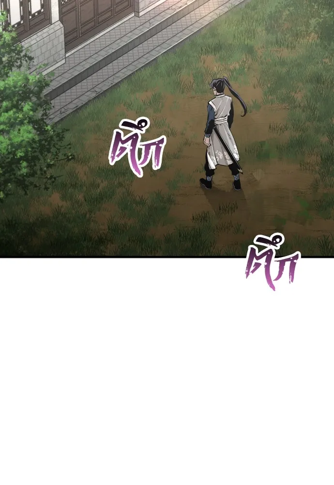 เส้นทางสู่เทพมาร ตอนที่ 69 รูปที่ 62