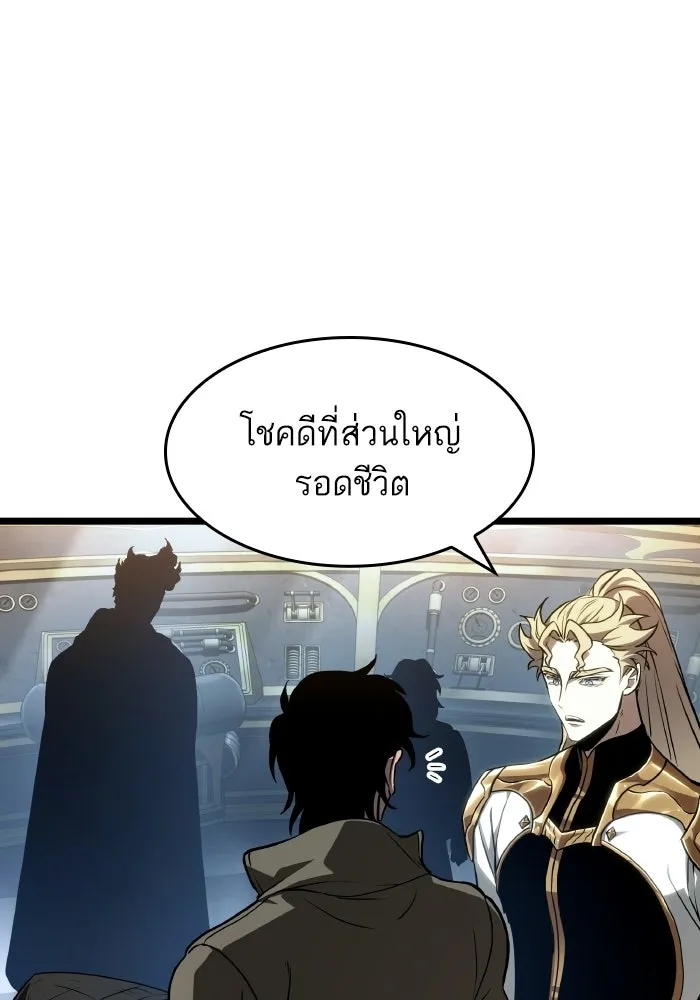 หลังวันสิ้นโลก ตอนที่ 204 รูปที่ 14