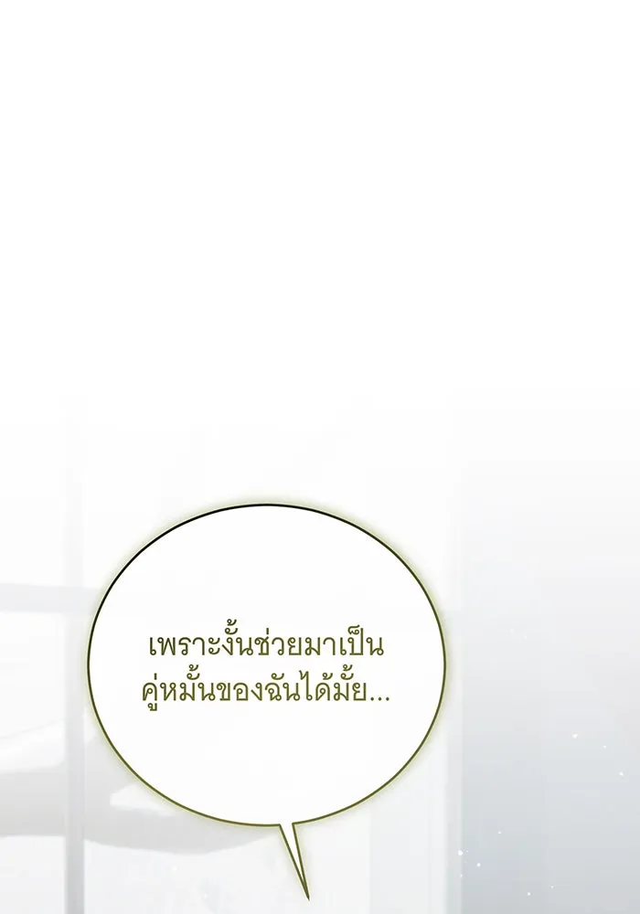 แกล้งตายให้หายแค้น ตอนที่ 31 รูปที่ 31