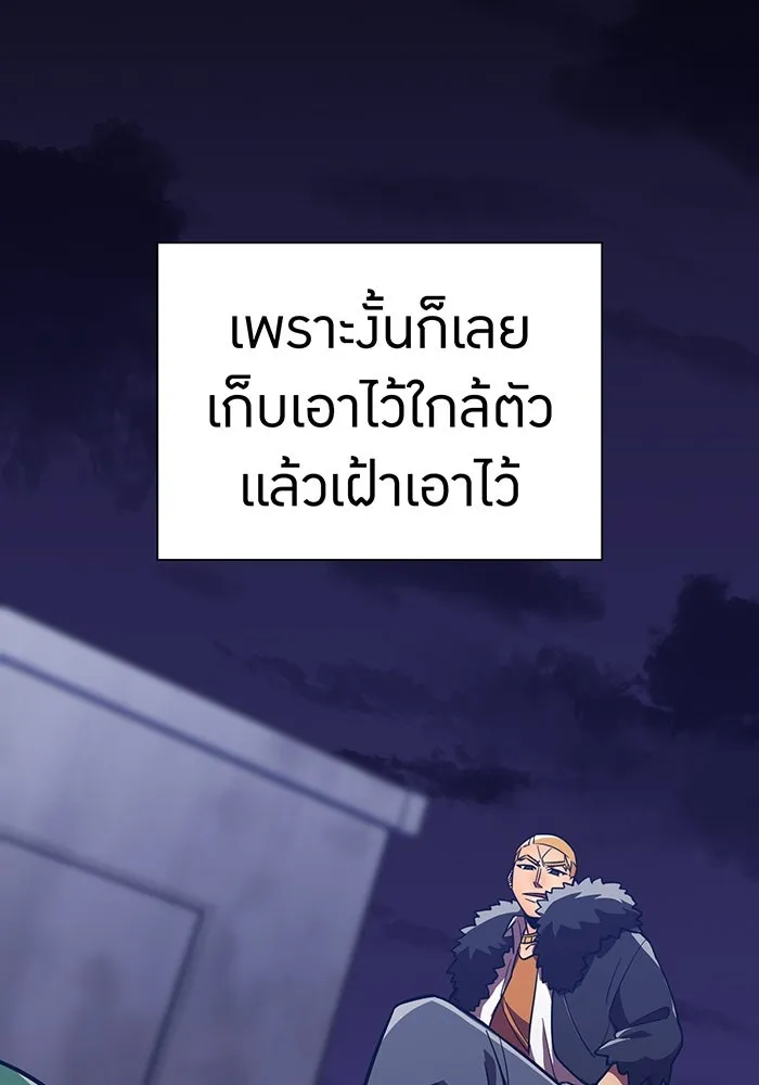 เพลเยอร์เลือดเทวะ ตอนที่ 45 vs อาริอาเกะ ไทกะ ④ รูปที่ 107