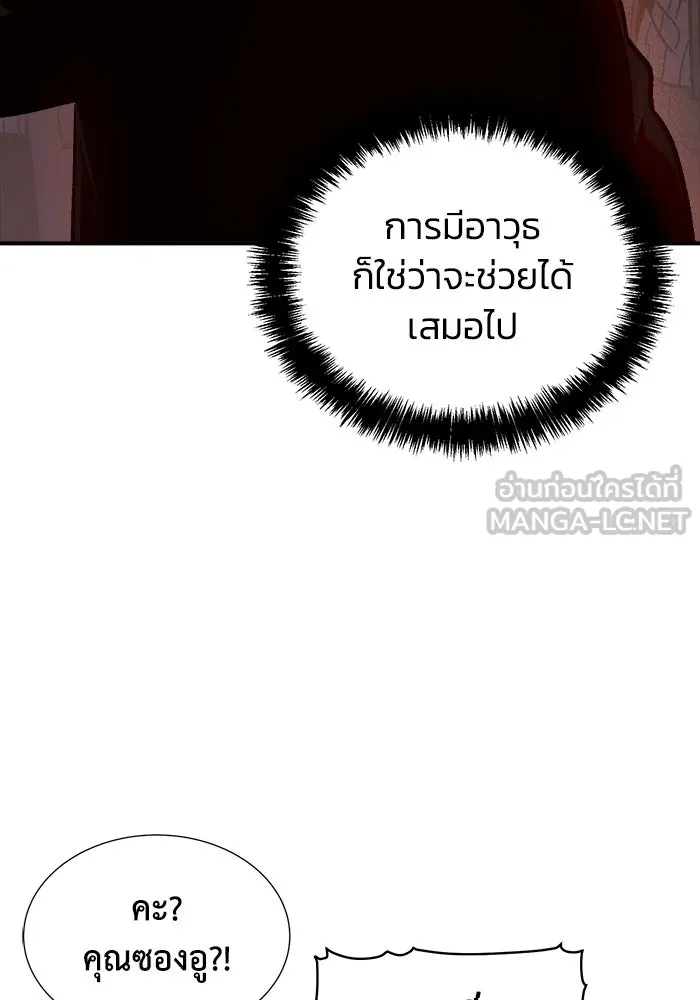 The Lone Necromancer ตอนที่ 11 รูปที่ 33