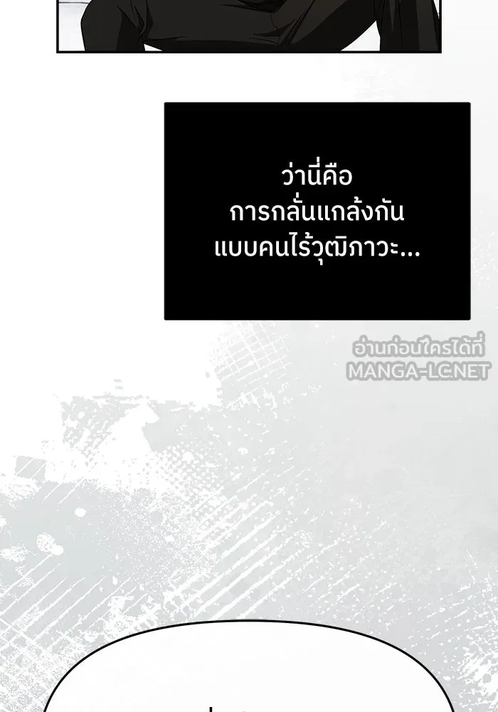 ย้อนเวลามาเป็นมักเน่ ตอนที่ 56 รูปที่ 75