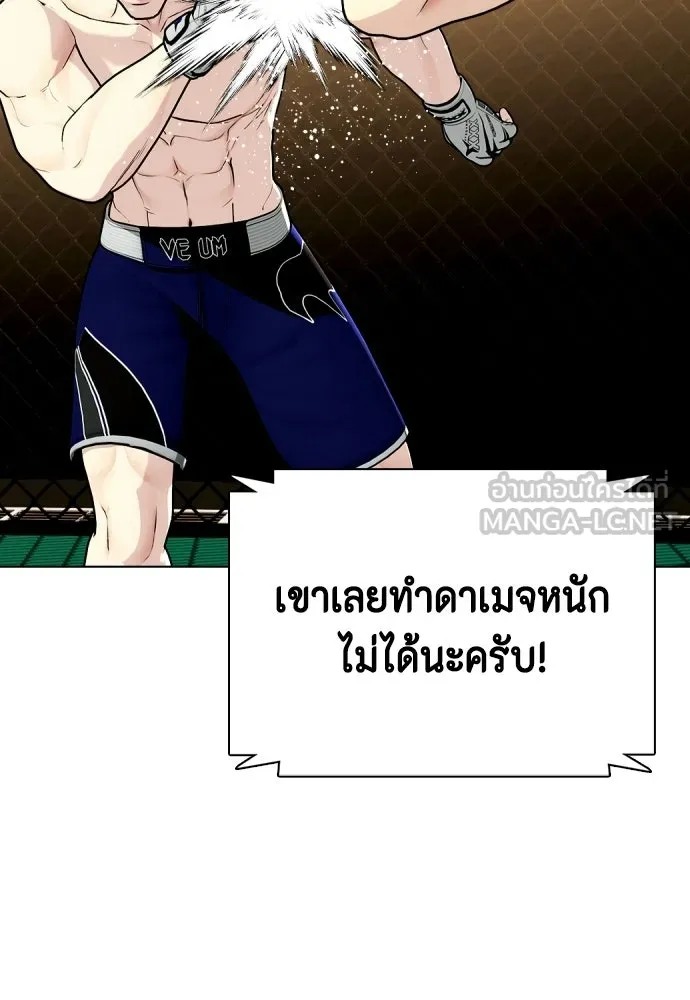 หมาหัวเน่าเก๋าเกินไป ตอนที่ 165 รูปที่ 129