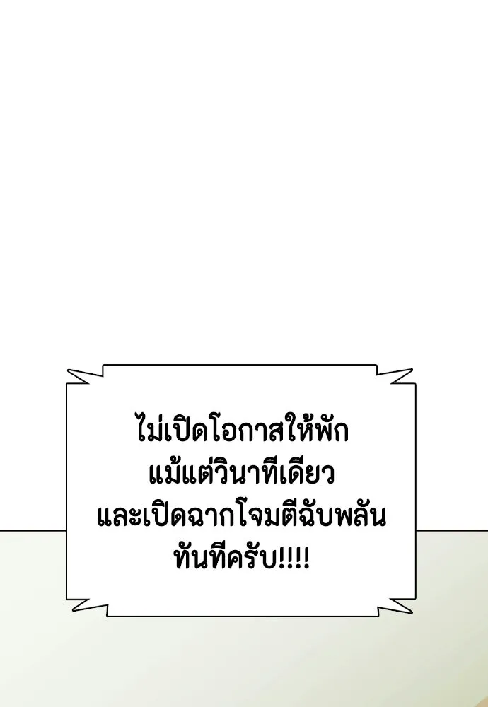 หมาหัวเน่าเก๋าเกินไป ตอนที่ 174 รูปที่ 76