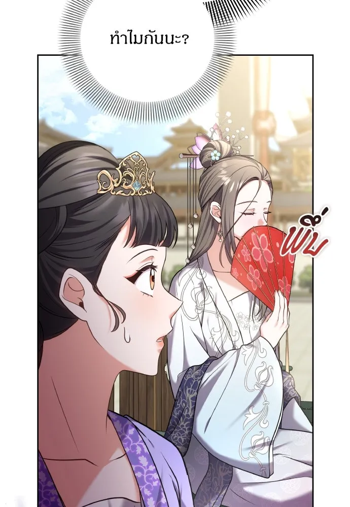 ข้าเนี่ยนะเป็นพระสนม ตอนที่ 86 มองอะไรล่ะยะ รูปที่ 23