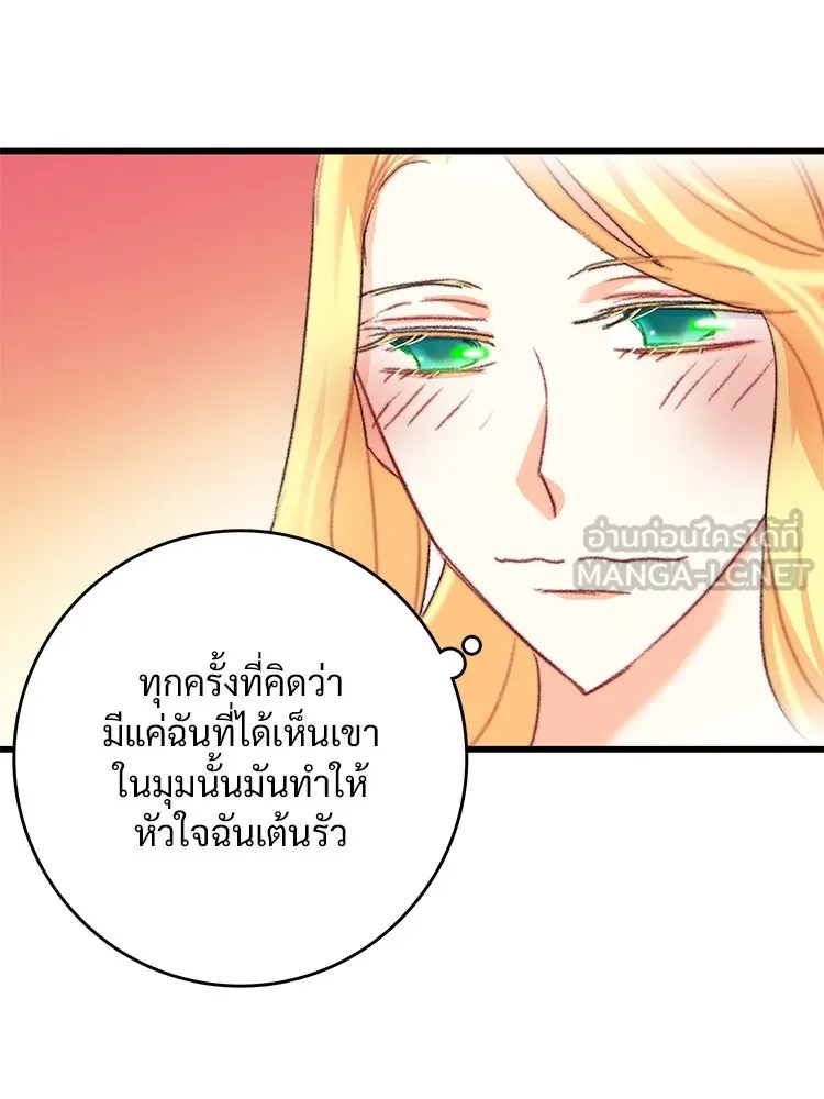 Bring the Love ตอนที่ 74 รูปที่ 84