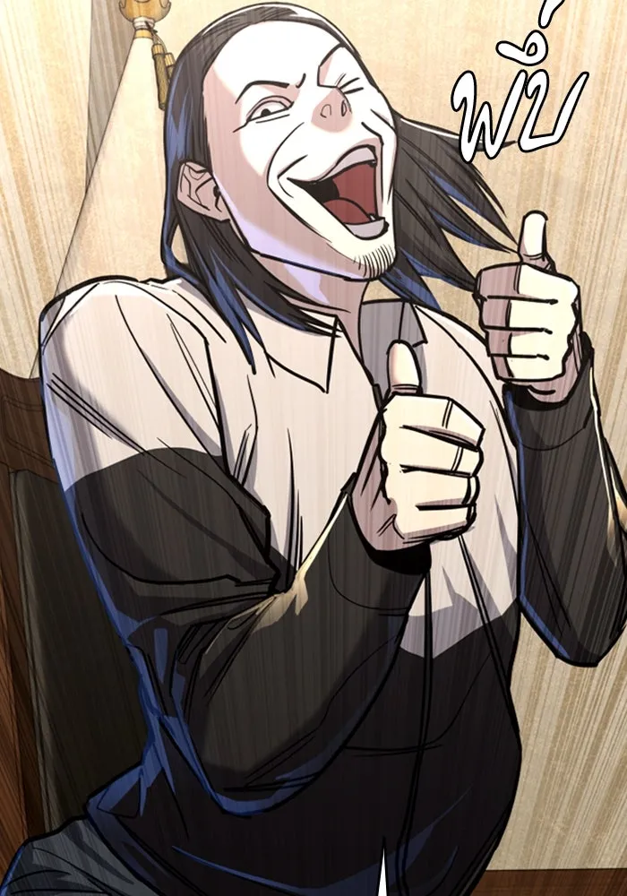 มือพิพากษา ตอนที่ 10 รูปที่ 130