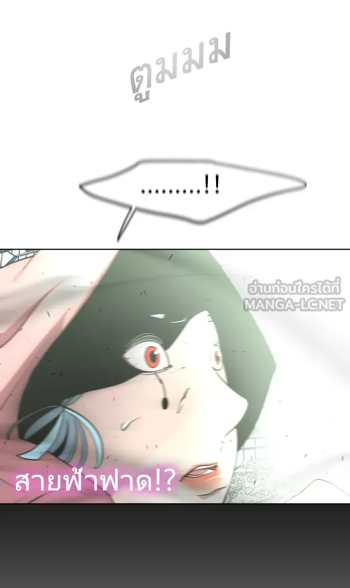 ยุคแห่งยอดมนุษย์ ตอนที่ 86 รูปที่ 99