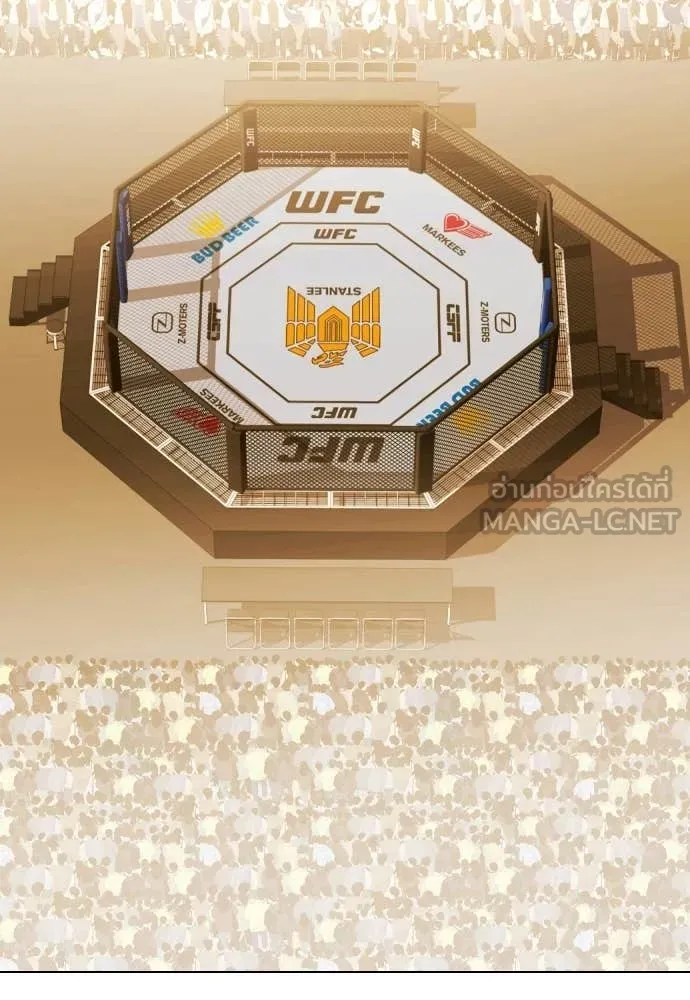 หมาหัวเน่า ตอนที่ 146 รูปที่ 200