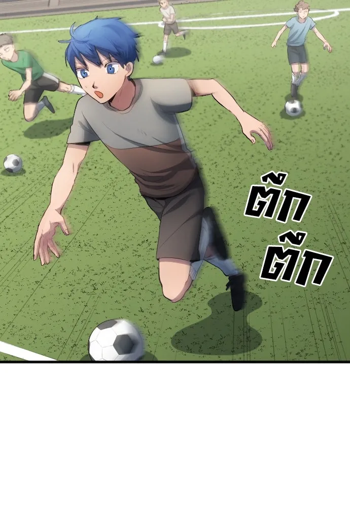 นักเตะแข้งสวรรค์ ตอนที่ 31 รูปที่ 2