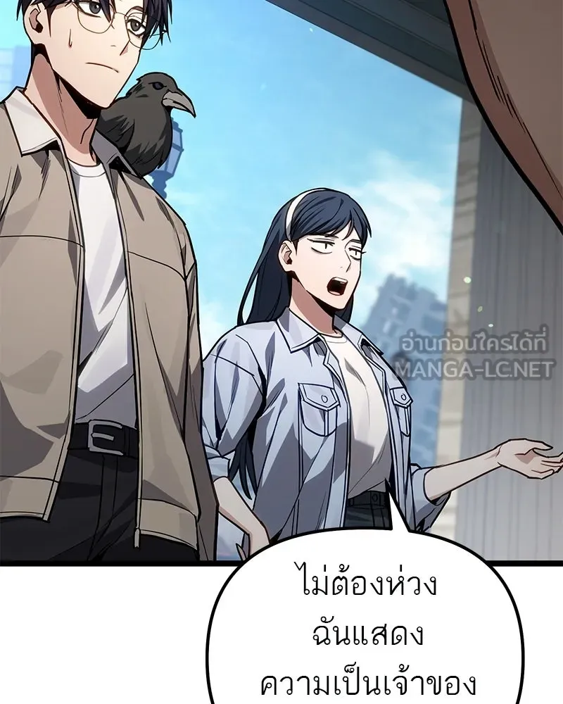 โทษที พื้นที่นี้ห้ามออก ตอนที่ 79 รูปที่ 84