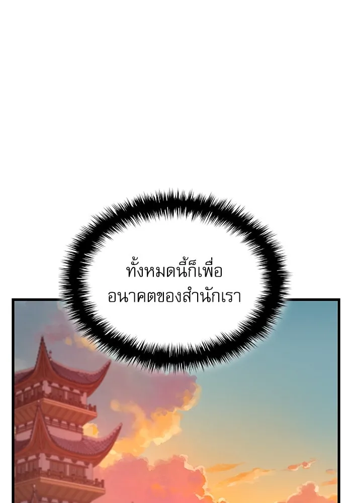 ลับลางลวง ตอนที่ 7 ภิกษุมาร รูปที่ 19