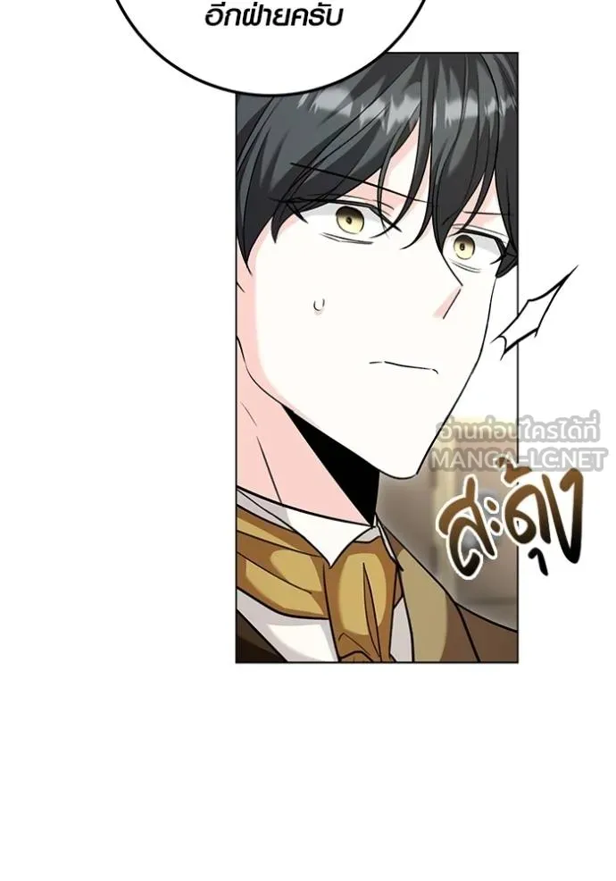 ออร่าดาราอัจฉริยะ ตอนที่ 34 รูปที่ 108