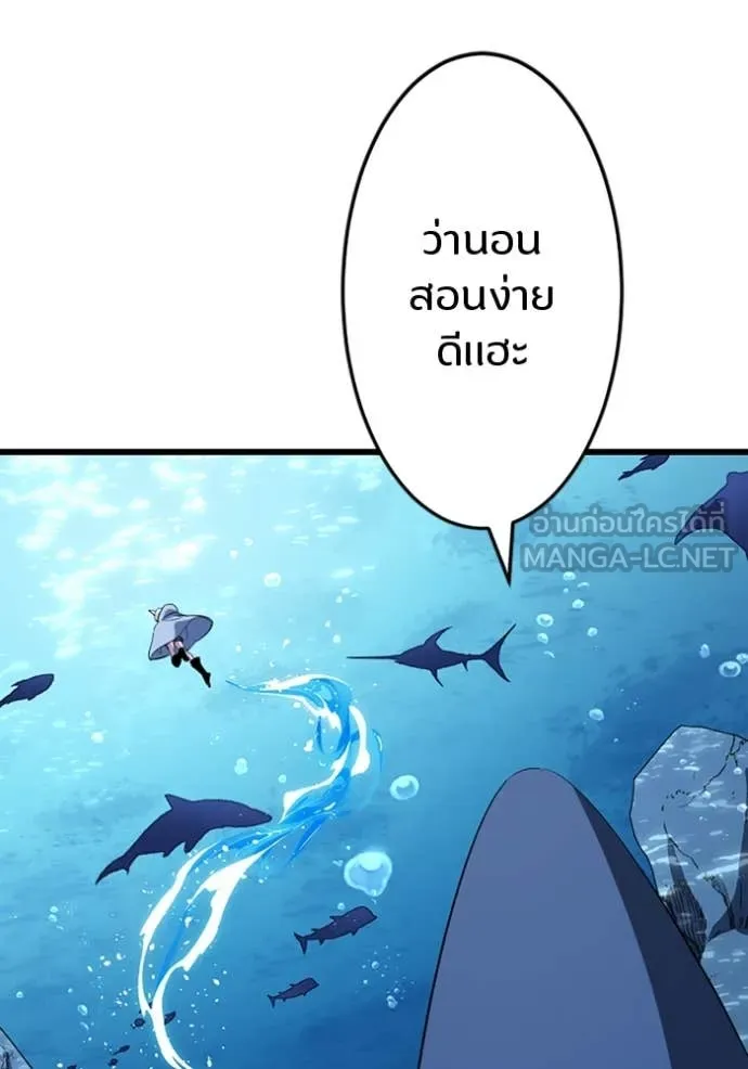 โคตรอาวุธลับ ตอนที่ 39 รูปที่ 76