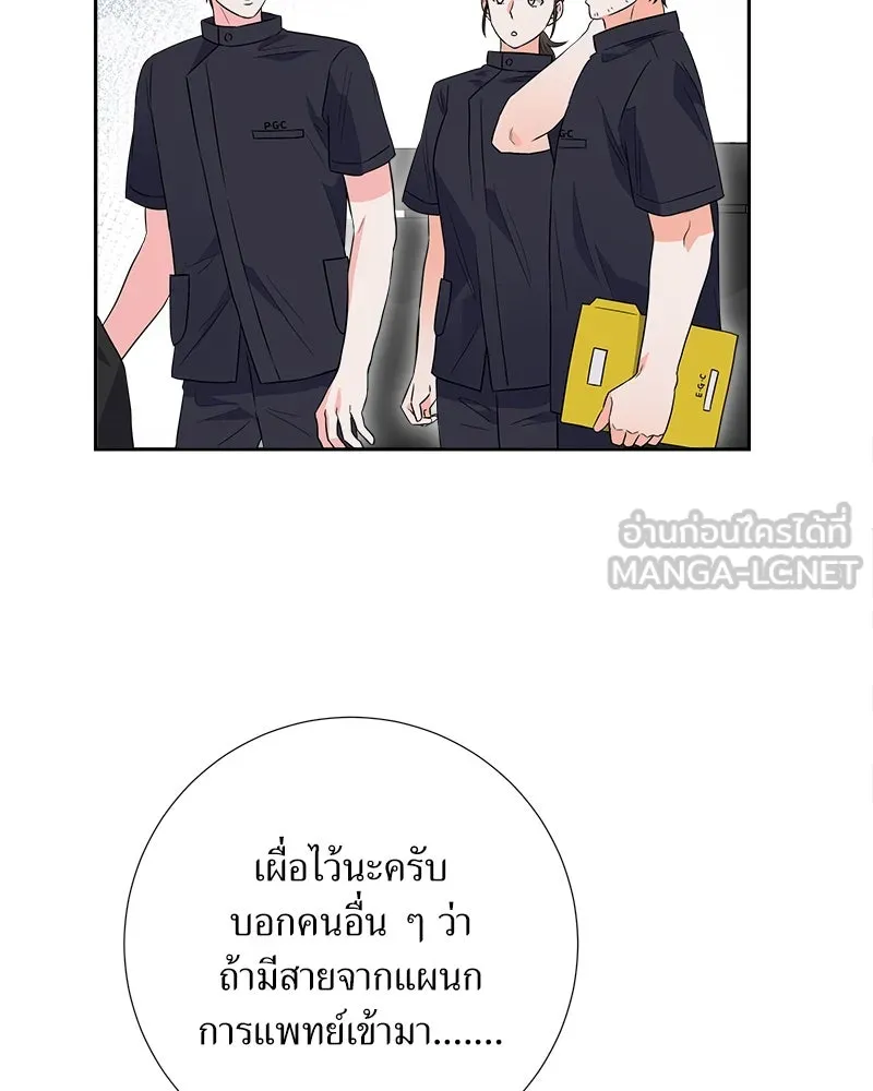 แด่ความเกลียดชัง ตอนที่ 10 รูปที่ 69