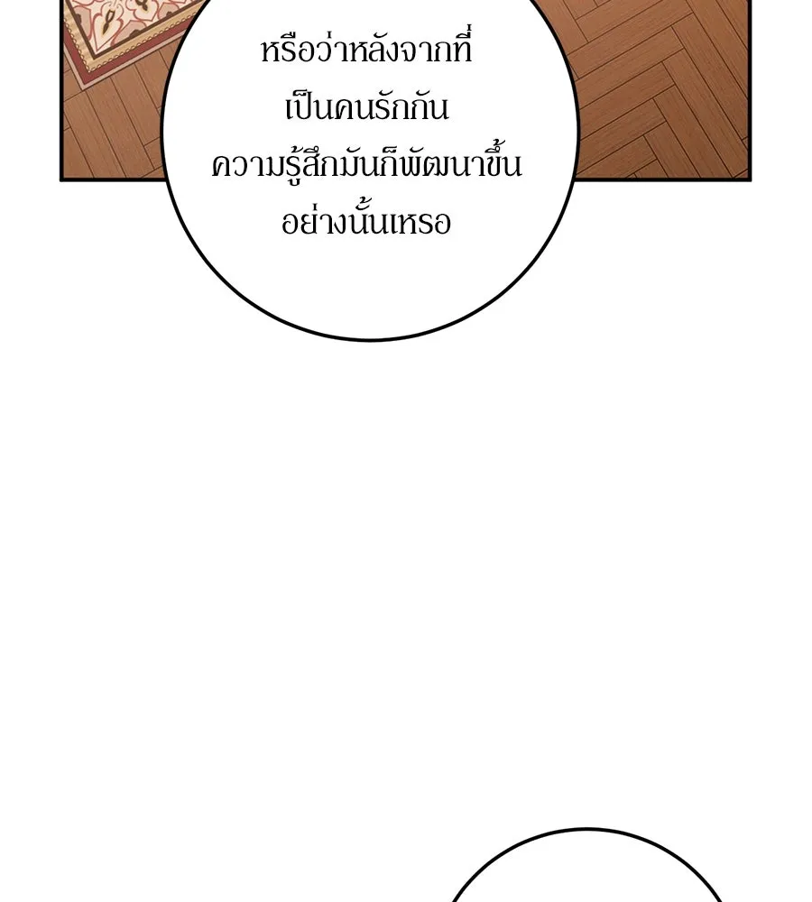 เบื้องหลังรอยยิ้มของเจ้าหญิง ตอนที่ 21 รูปที่ 94