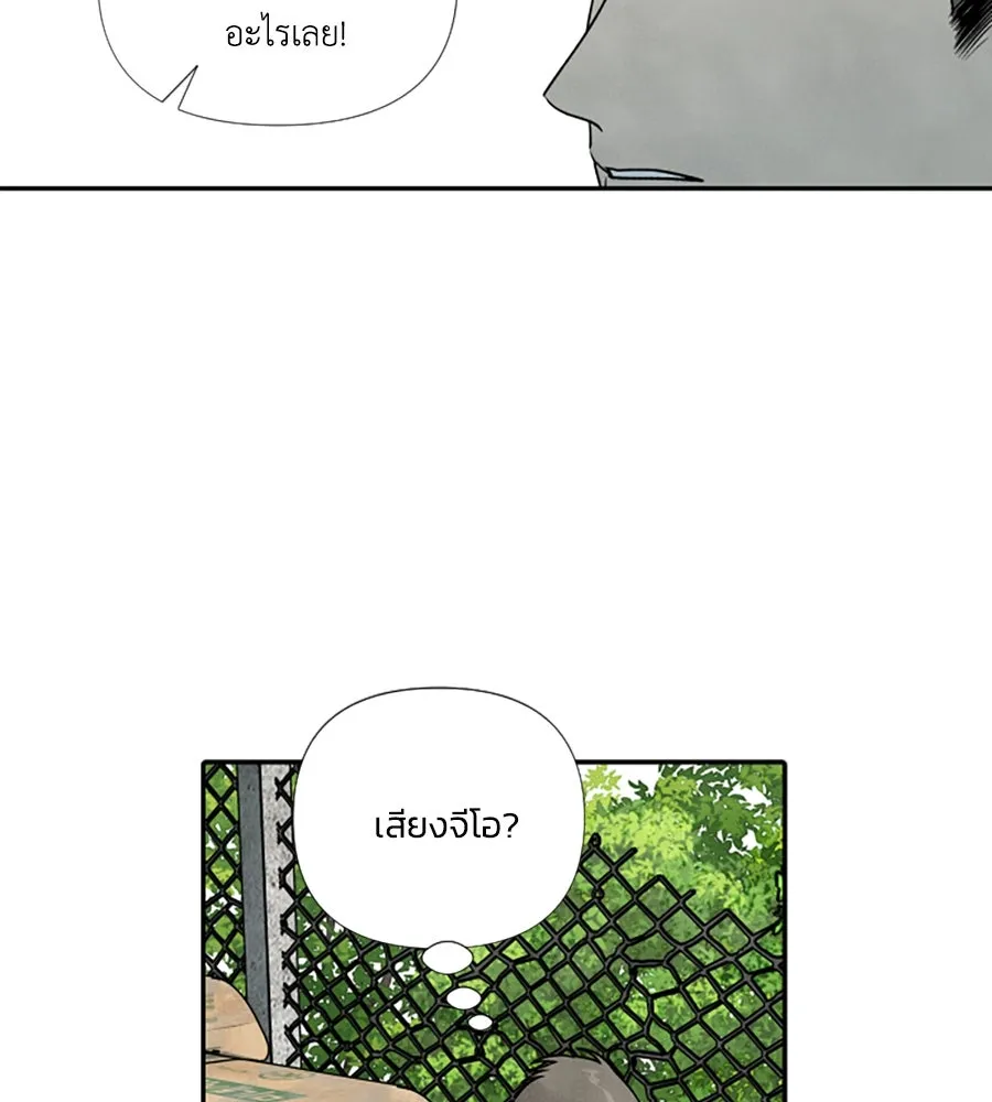 เหตุผลของคนไม่อยากอยู่ ตอนที่ 92 รูปที่ 73