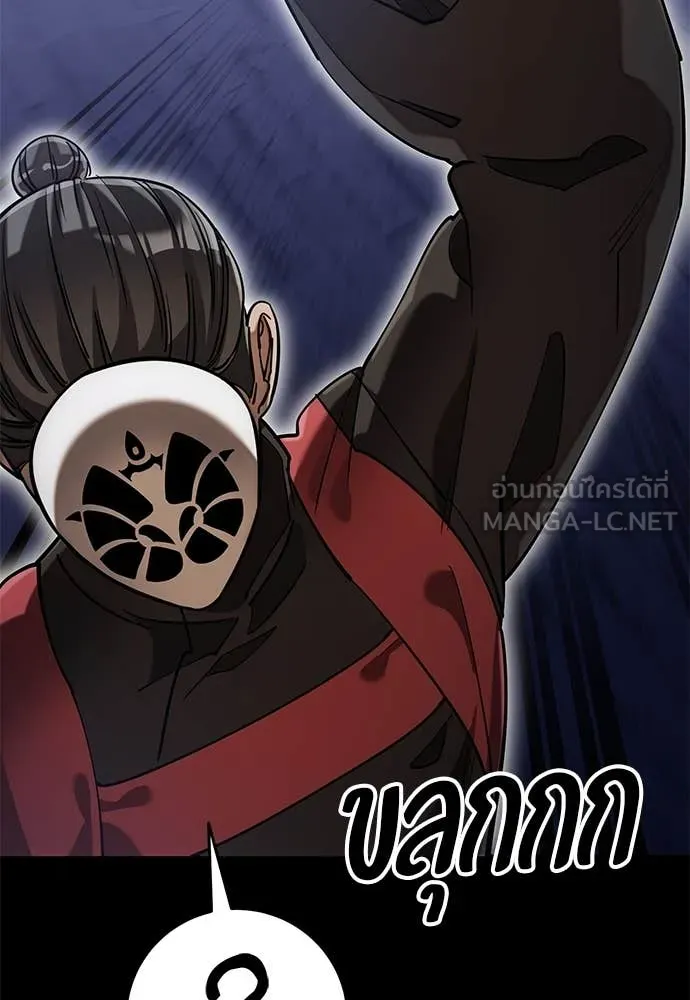 ยมราชลงทัณฑ์ ตอนที่ 85 รูปที่ 110