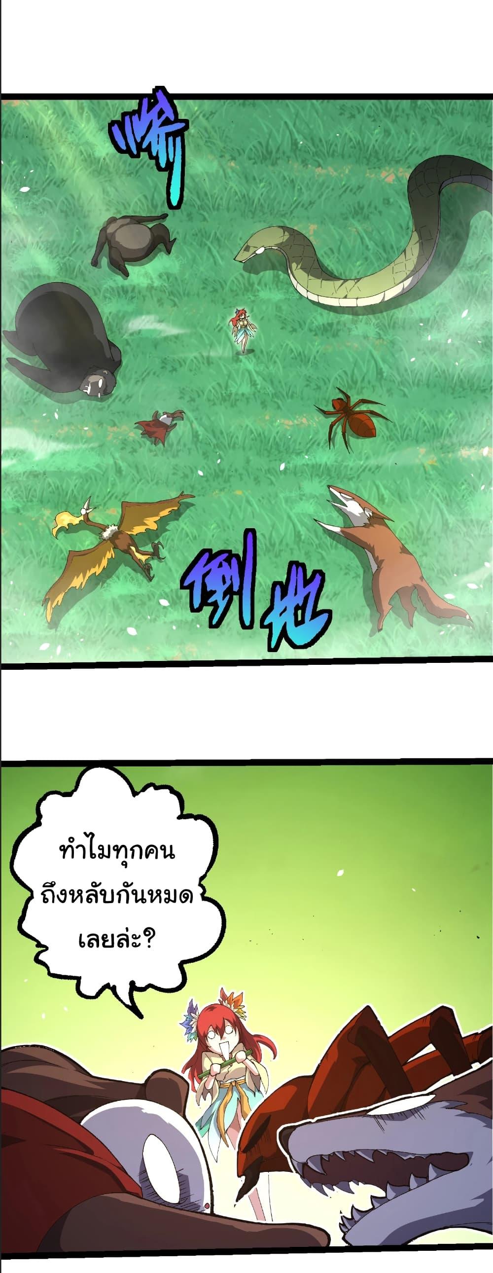 Manga-lc-com อ่านมังงะ อ่านการ์ตูน ออนไลน์ ฟรี Evolution from the Big Tree ตอนที่ 1 2 3 4 5 6 7 8 9 10 11 12 13 14 ฟรี ไม่มีโฆษณา Manga-lc - อ่าน มังงะ อ่าน การ์ตูน ออนไลน์ อ่านมังงะ ฟรี