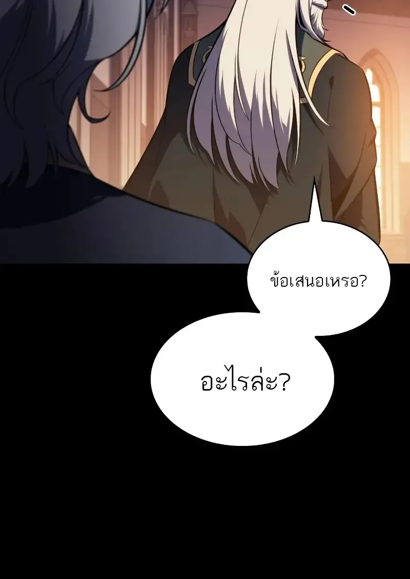 The Regressed Son of a Duke is an Assassin ตอนที่ ตอนที่ 112 รูปที่ 94