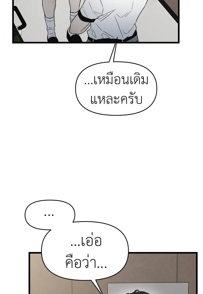 ปรารถนารักอันงดงาม ตอนที่ 80 รูปที่ 65