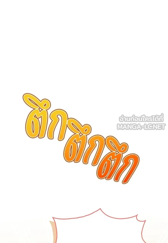 ชีวิตฮีลใจนายฮันเตอร์คลาส S ตอนที่ 9 รูปที่ 27