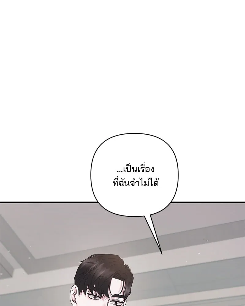 สามีที่ไม่ได้ขอ ตอนที่ 39 รูปที่ 5