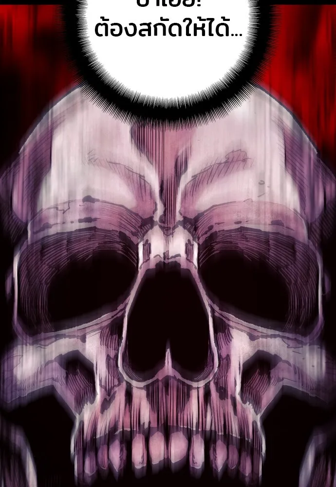 เส้นทางสู่เทพมาร ตอนที่ 142 รูปที่ 110