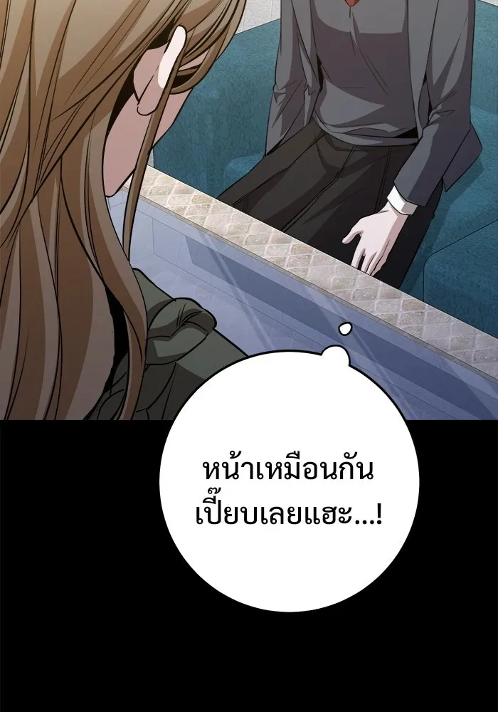 ราชินีนักบู๊ ตอนที่ 69 รูปที่ 59