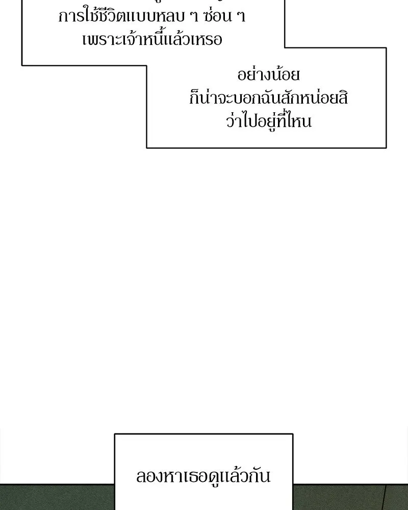 บุปผารุ่มราคะ ตอนที่ 96 รูปที่ 38