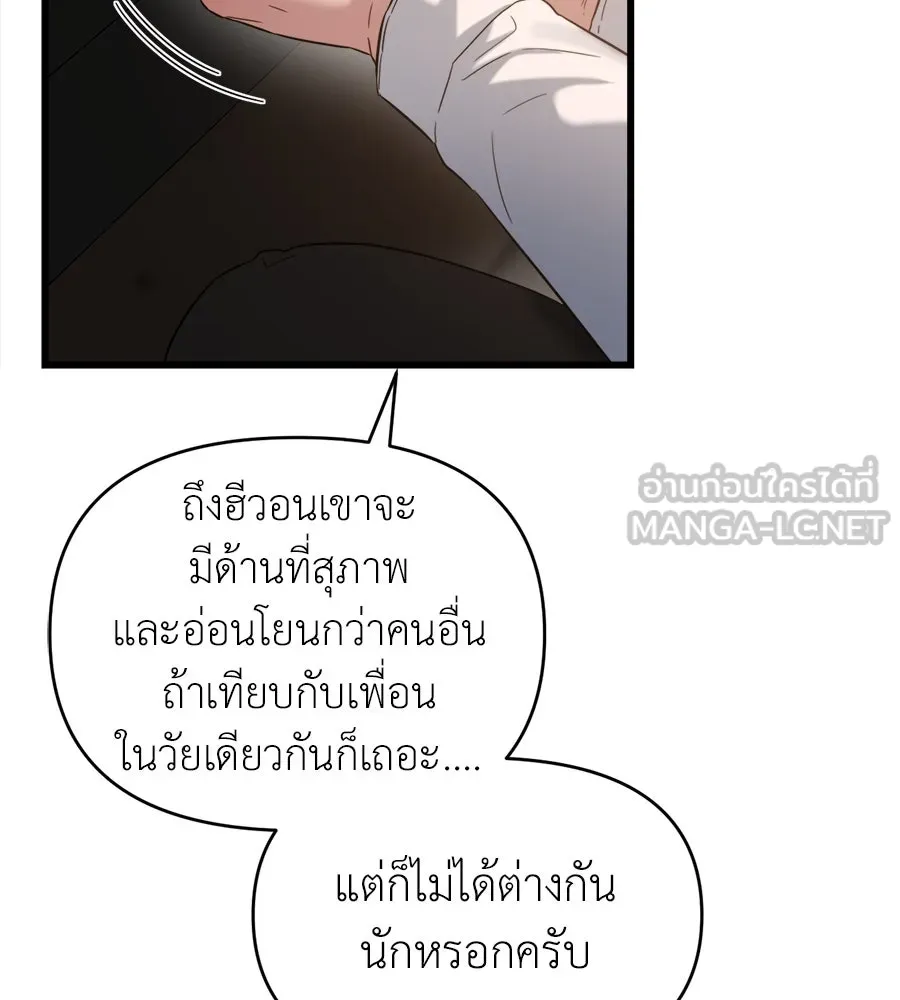 ปรารถนารักอันงดงาม ตอนที่ 27 รูปที่ 78