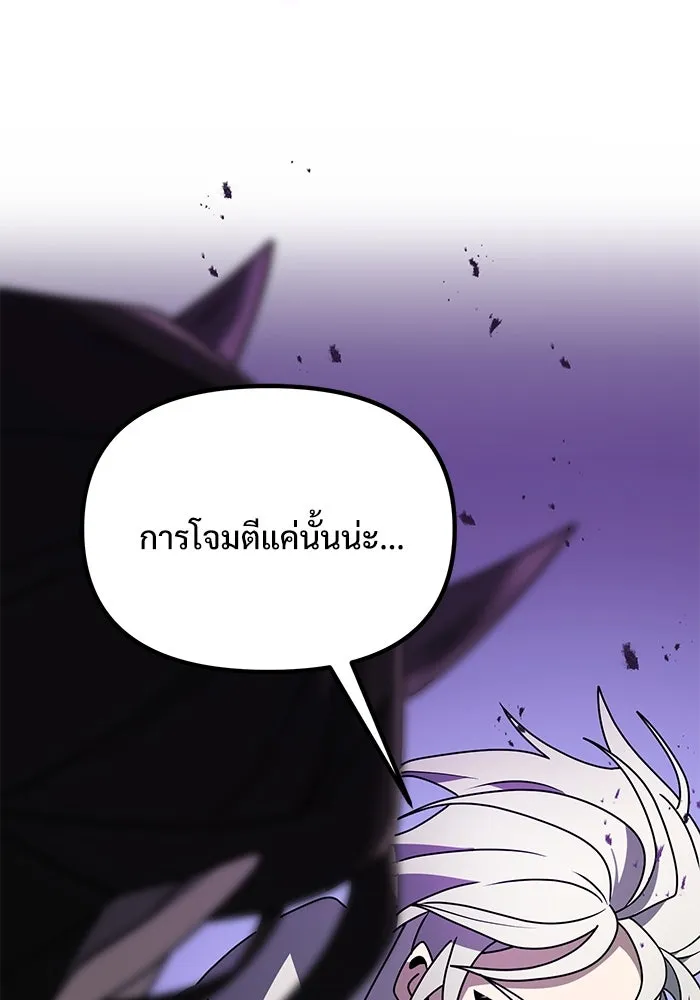 อัศวินดำล่าท้าเวลา ตอนที่ 62 รูปที่ 91