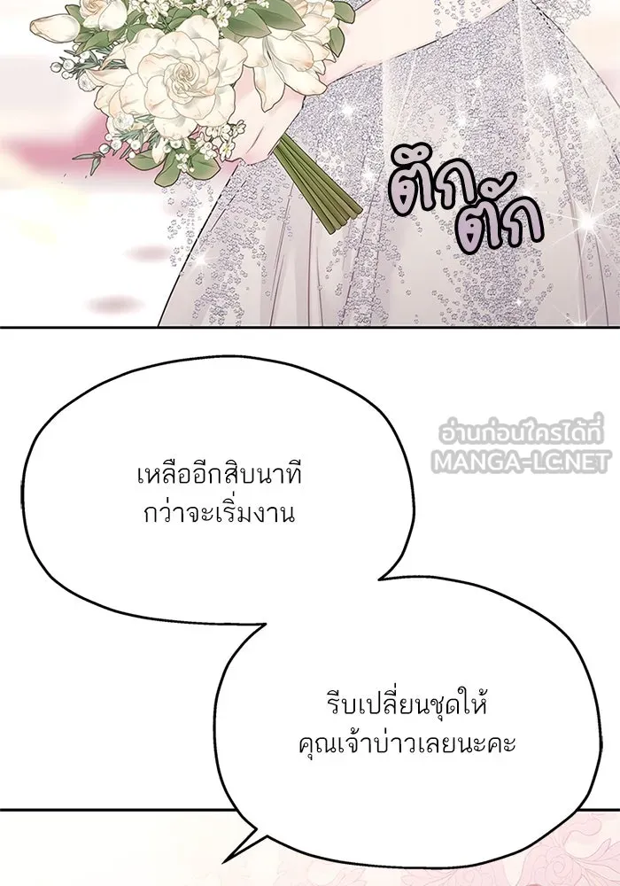 สลับรัก สลับชะตา ตอนที่ 43 รูปที่ 78