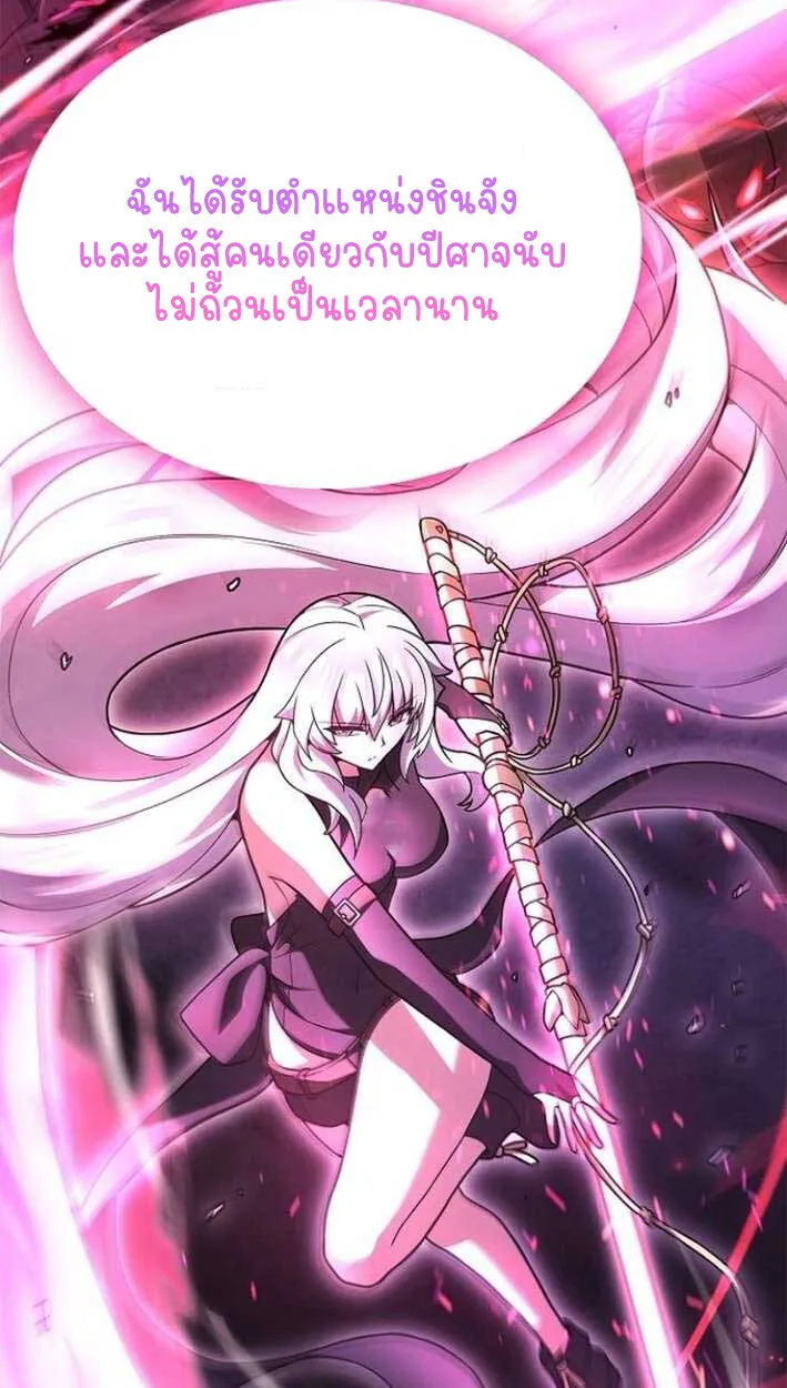 Part-Time Grim Reaper งานเสร_มของฉ_นค_อการเป_นม_จจ_ราช ตอนที่ ตอนที่ 15 รูปที่ 76