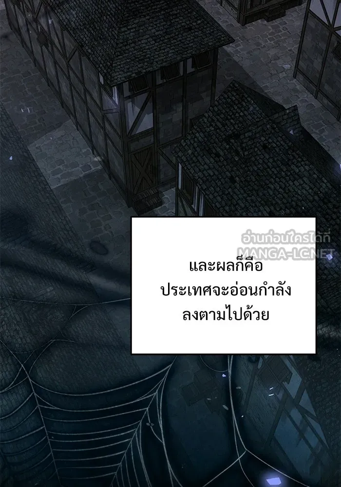 อัศวินดำล่าท้าเวลา ตอนที่ 50 รูปที่ 132